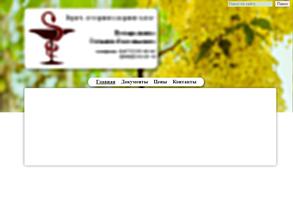 ЛОР-кабинет