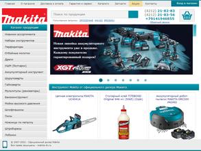 Макита Центр