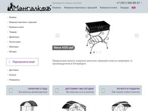 Мангалков.ру