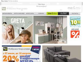 Фабрика Мирлачева