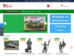 Мир моделей