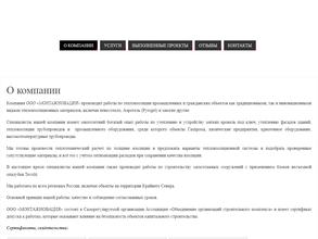 Монтажновация