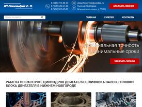 Производственно-сервисная компания