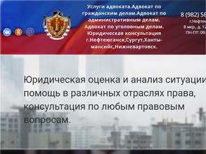 Адвокатский кабинет Насуханова Р.В.