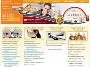 НижНовТехСервис