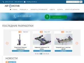 Нпо автомотив