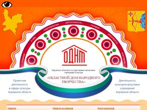 Областной дом народного творчества