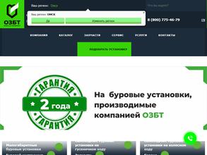 Машиностроительный завод им. В. В. Воровского