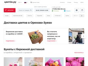 Магазин цветов