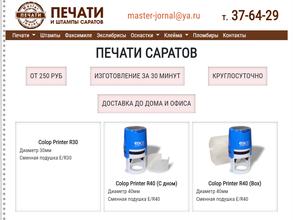 Мастер Джорнал