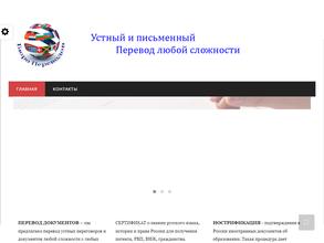 Бюро переводов, апостилирование и нострификации