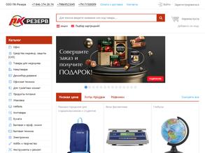 ПК-Резерв