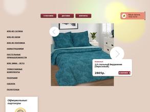 Арт постель