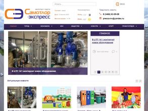 Медиа-экспресс