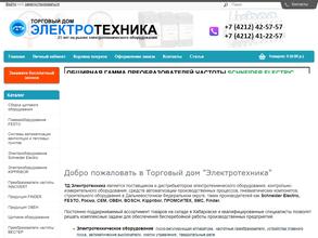 Электротехника