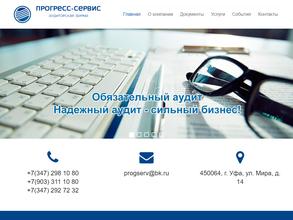 Прогресс-Сервис