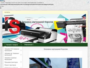 ПринтСервис