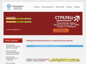 ПожСпецСервис