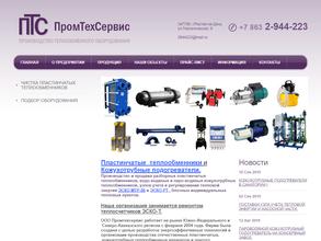 Промтехсервис