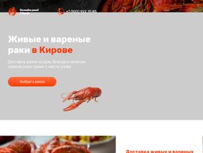 Магазин живых раков