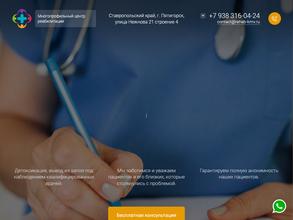 Многопрофильный центр реабилитации