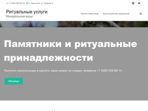 Агентство ритуальных услуг