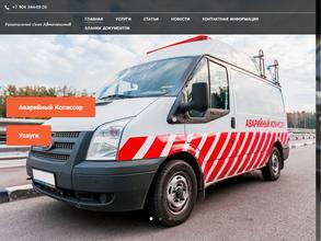 Региональный союз автоюристов