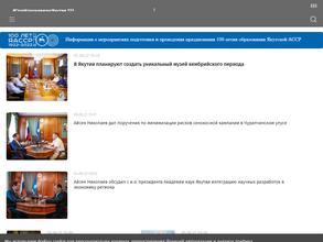 Администрация муниципального образования Чурапчинский наслег Чурапчинского улуса (района) Республики Саха (Якутия)
