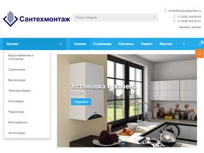 Сантехмонтаж