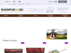 шампуров.ру
