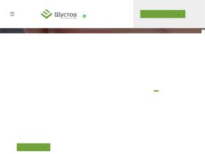 Стоматологическая клиника Доктора Шустова
