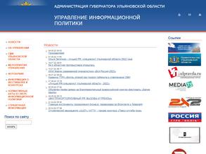 Управление информационной политики