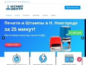 ГОСТ-печать