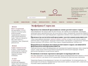 Алтайские травы