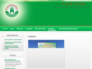 Спецтранском