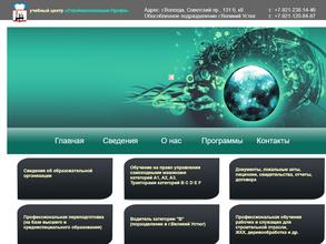 Строймеханизация-Профи