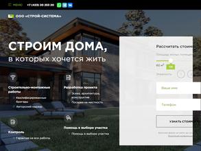 Строй-cистема