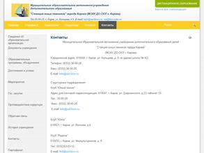 Станция юных техников г. Кирова