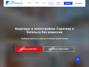 Союз застройщиков