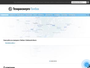 Техкранэнерго