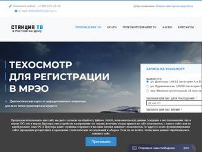 Пункт технического осмотра транспорта и автострахования