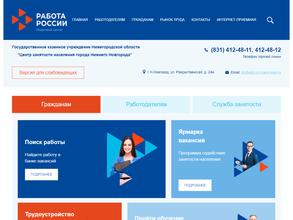 Работа России