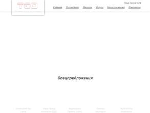 Технические средства охраны