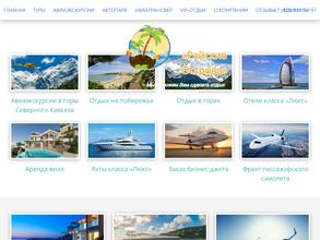 Райские острова