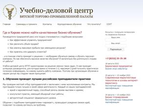 Учебно-деловой центр