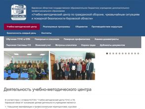 Учебно-методический центр по гражданской обороне, чрезвычайным ситуациям и пожарной безопасности Кировской области