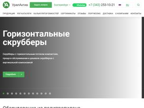 УралАктив
