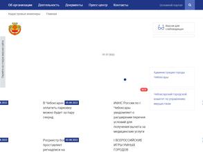 Земельное управление