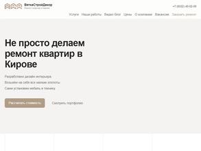 ВяткаСтройДекор