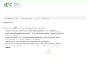 Амурская электронная станция